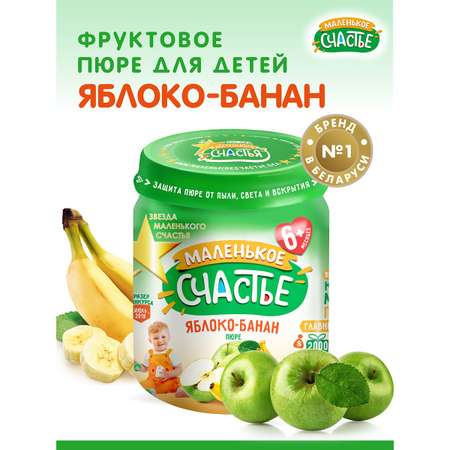 Пюре фруктовое Маленькое счастье Яблоко/банан 90 г х12 шт