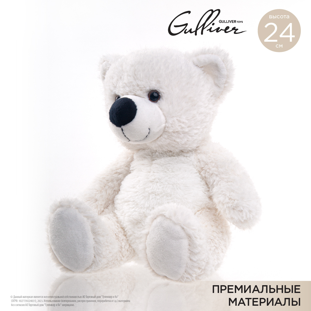 Игрушка мягкая Gulliver Toys Мишка Белый сидячий 24см 81-HK0086H - фото 4