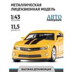 Автомобиль АВТОпанорама Chevrolet 1:43 без механизмов желтый