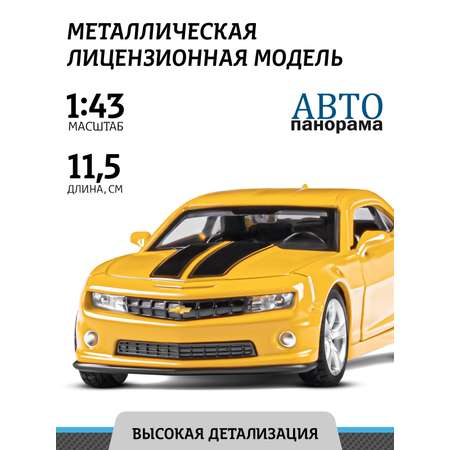 Автомобиль АВТОпанорама Chevrolet Camaro SS 1:43 желтый