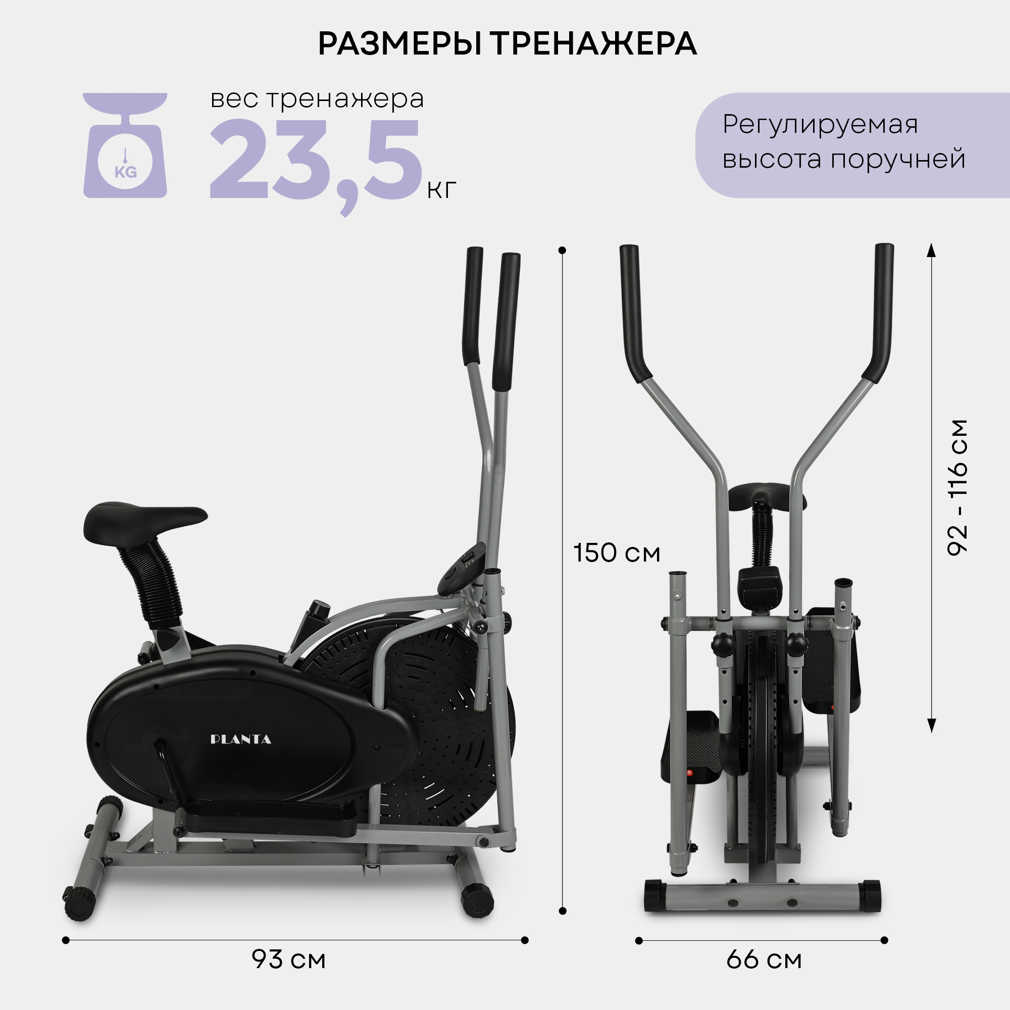 Эллиптический тренажер Planta FD-Е700 с сидением - фото 14