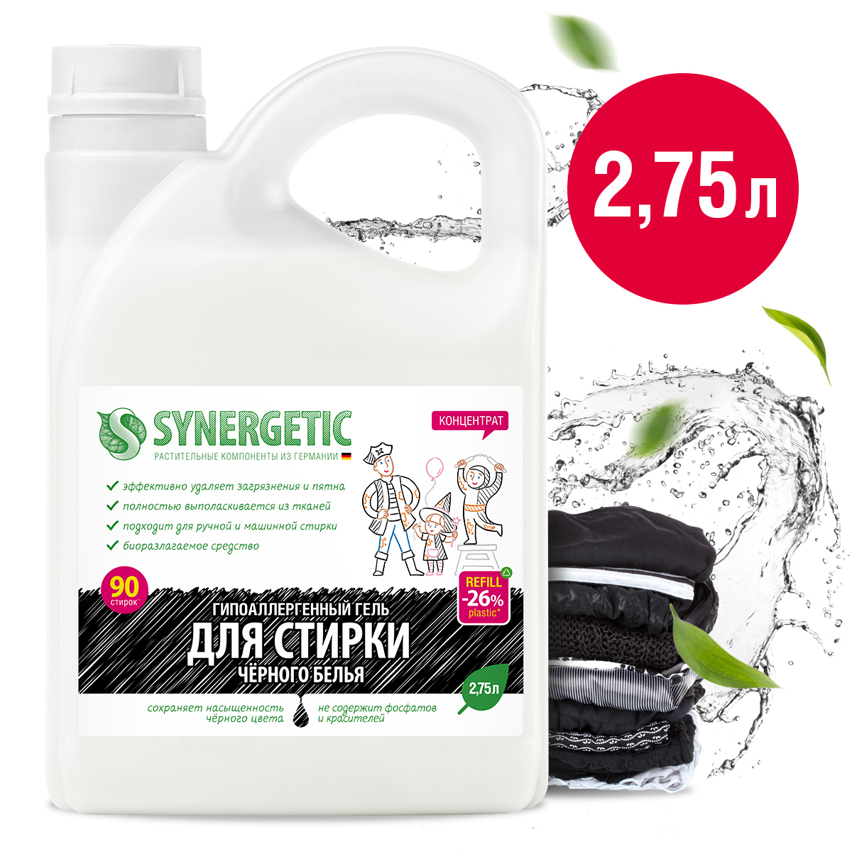 Гель для стирки чёрного белья SYNERGETIC 2750мл - фото 1