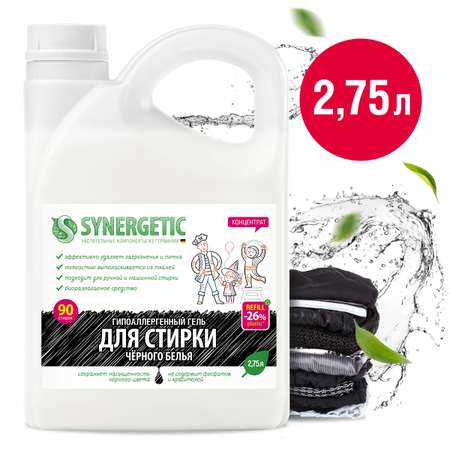 Гель для стирки чёрного белья SYNERGETIC 2750мл