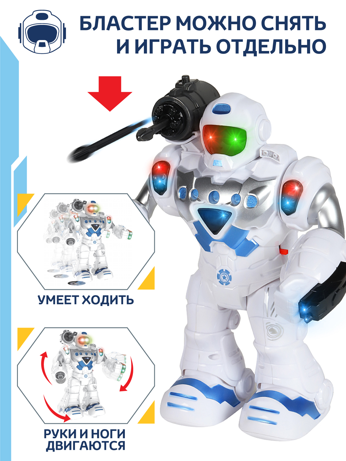 Робот Гриша интерактивный Smart Baby на батарейках с проектором и ракетами JB0404069 - фото 3