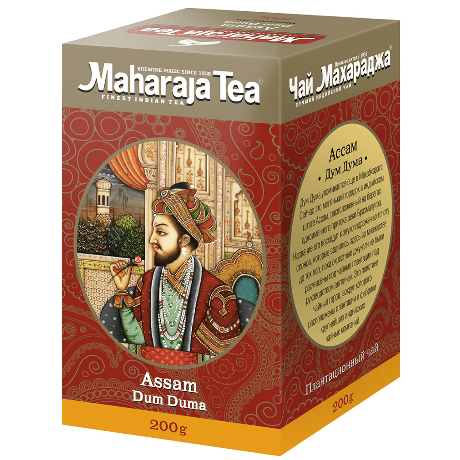 Чай Maharaja Ассам Дум дума индийский черный байховый 200г - фото 1