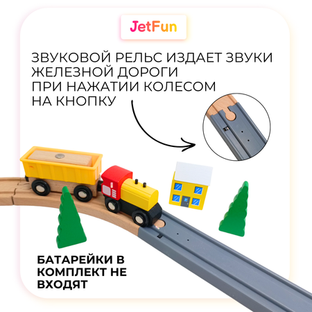 Железная дорога JetFun с аксессуарами