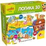 Игра развивающая Lisciani Детская логика Животные 3D R92536