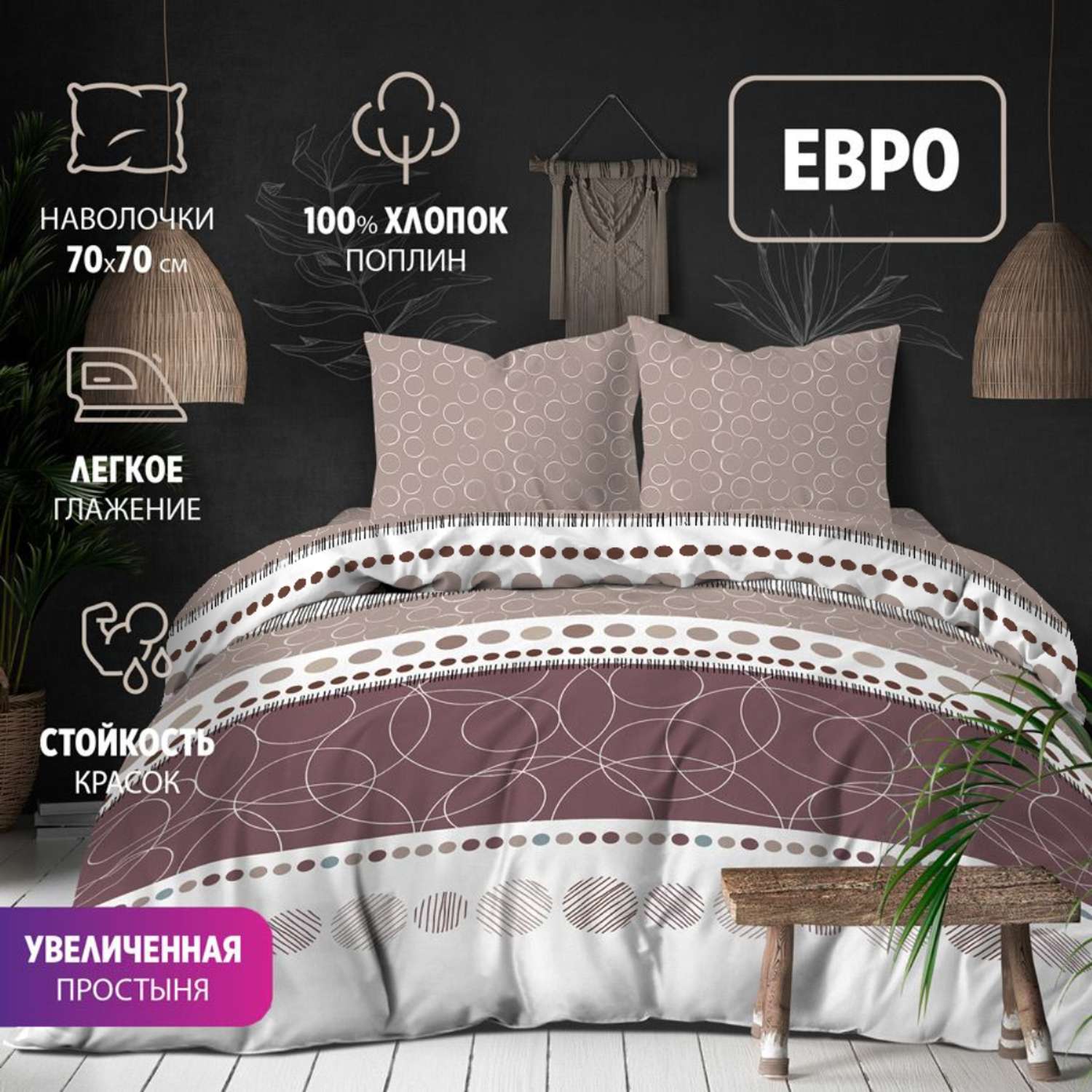 Комплект постельного белья Bravo Финдли евро наволочки 70х70 см - фото 1