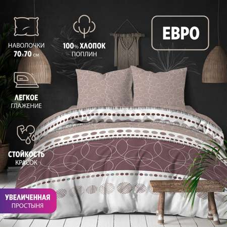 Комплект постельного белья Bravo Финдли евро наволочки 70х70 см