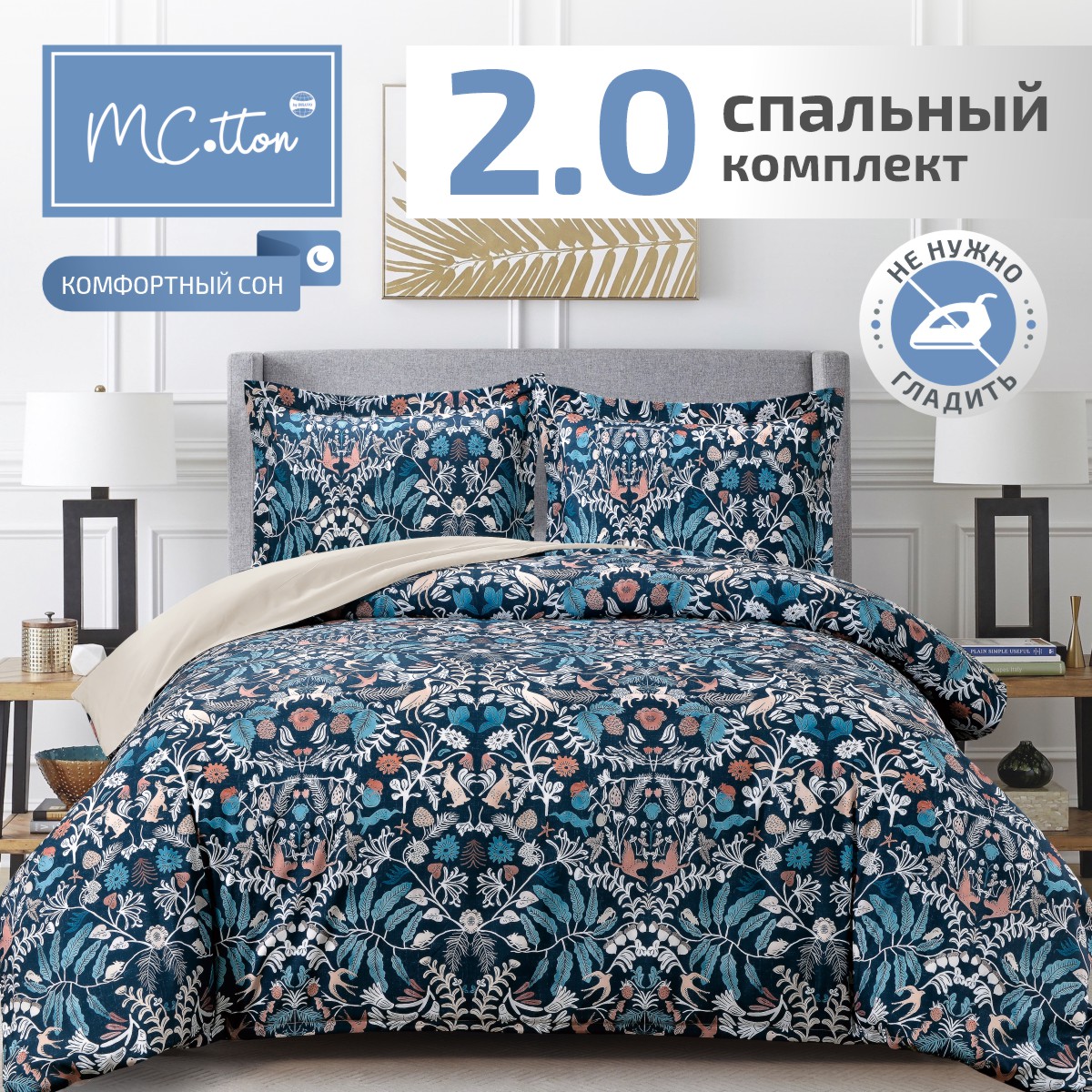 Комплект постельного белья MCotton Оттавио 2-спальный макси микро-сатин 6175-1+6174а-1 - фото 1