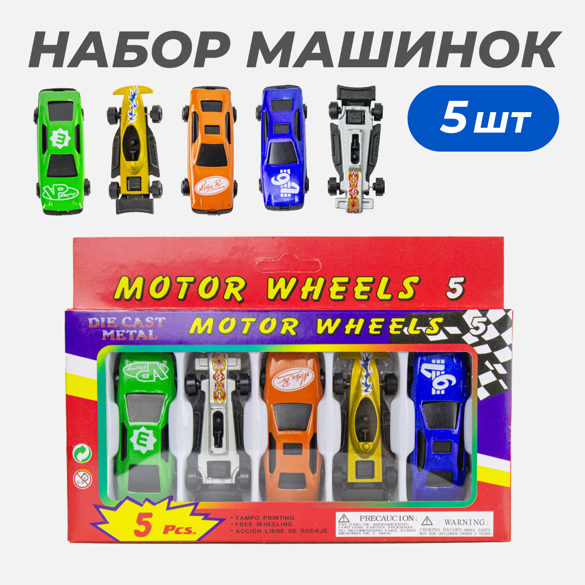 Игровой набор Story Game машинок без механизмов 92753-5S - фото 4