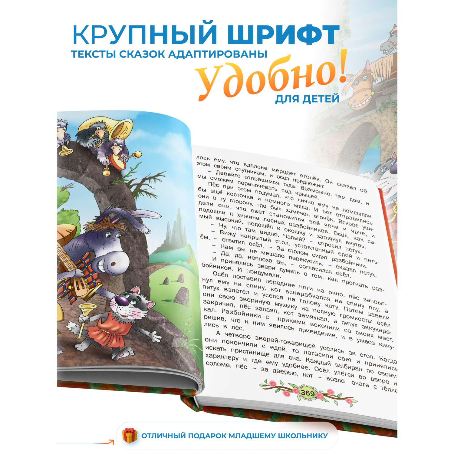 Книга Русич Любимые сказки - фото 3