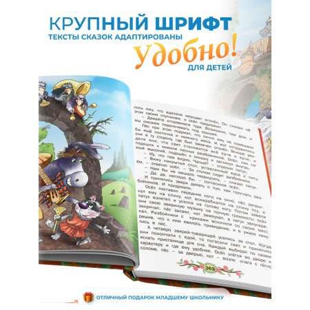 Книга Русич Любимые сказки
