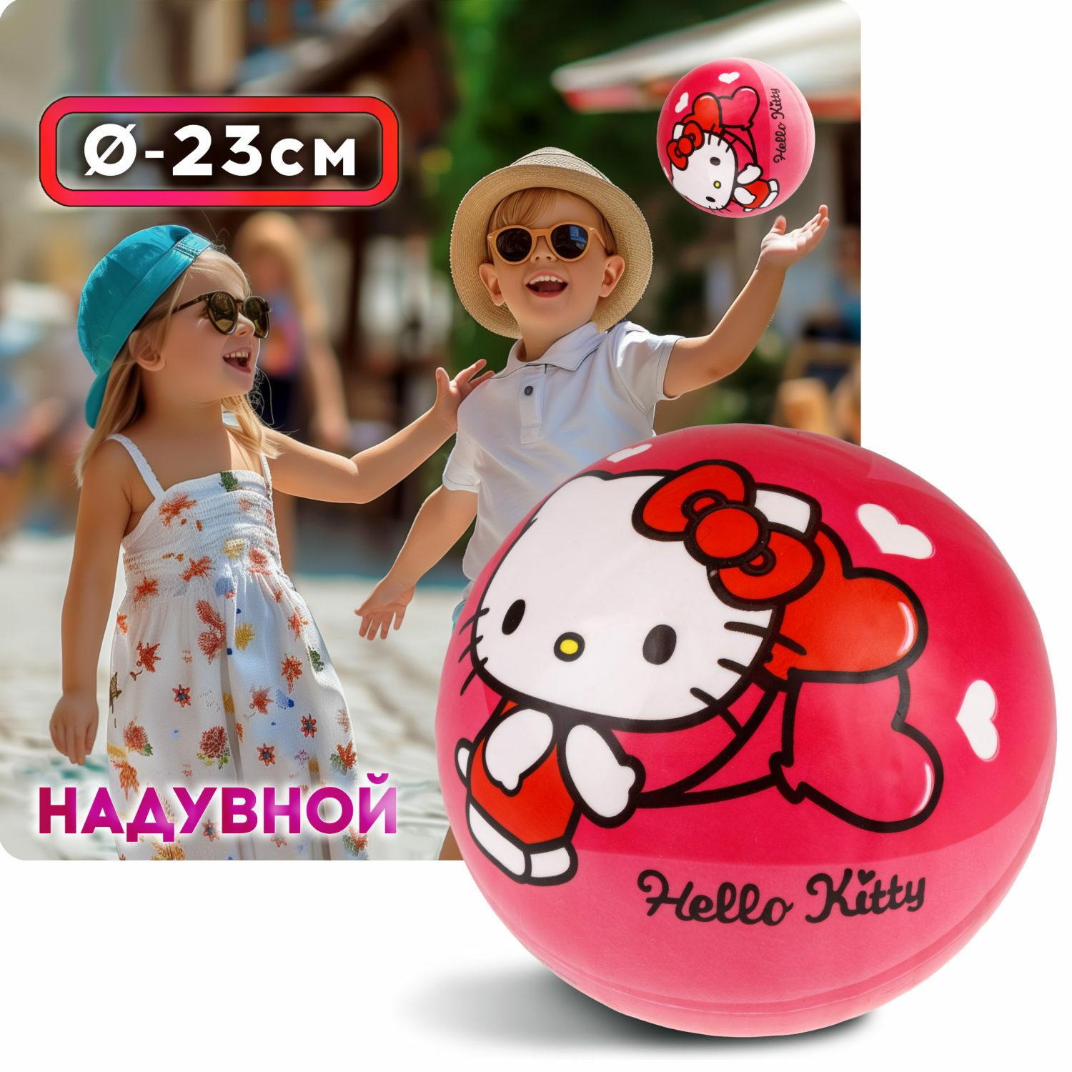 Мяч детский Hello Kitty розовый 23 см - фото 2