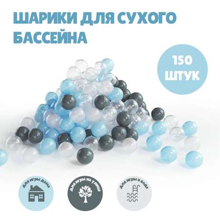 Шарики для сухого бассейна ROMANA Airball Grey mix