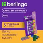 Скобы для степлера BERLINGO №10 цветные 3000шт блистер