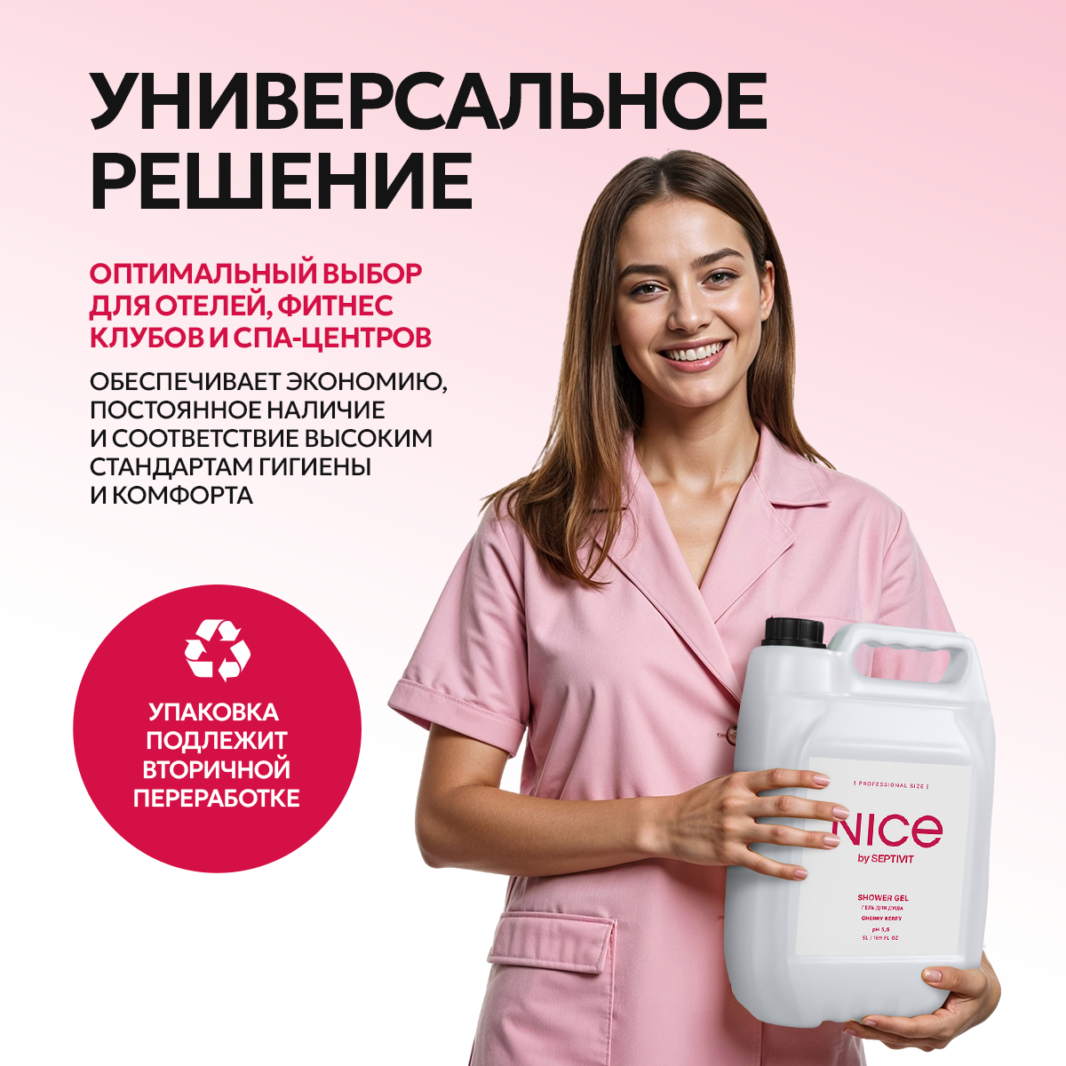 Гель для душа NICE by Septivit Cherry Berry 5л - фото 4