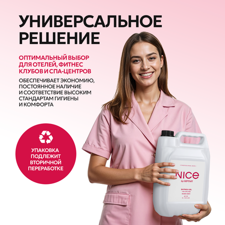 Гель для душа NICE by Septivit Cherry Berry 5л