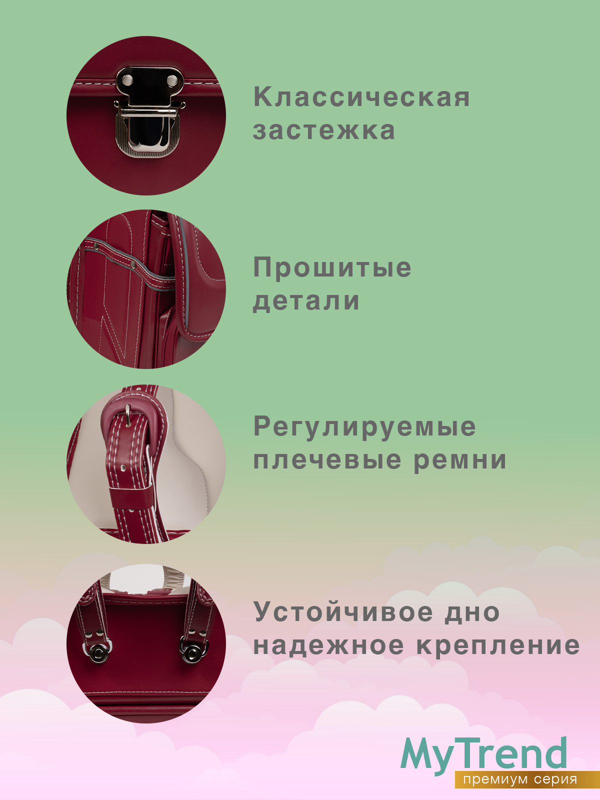 Школьный ранец myTrend Charm красный - фото 7