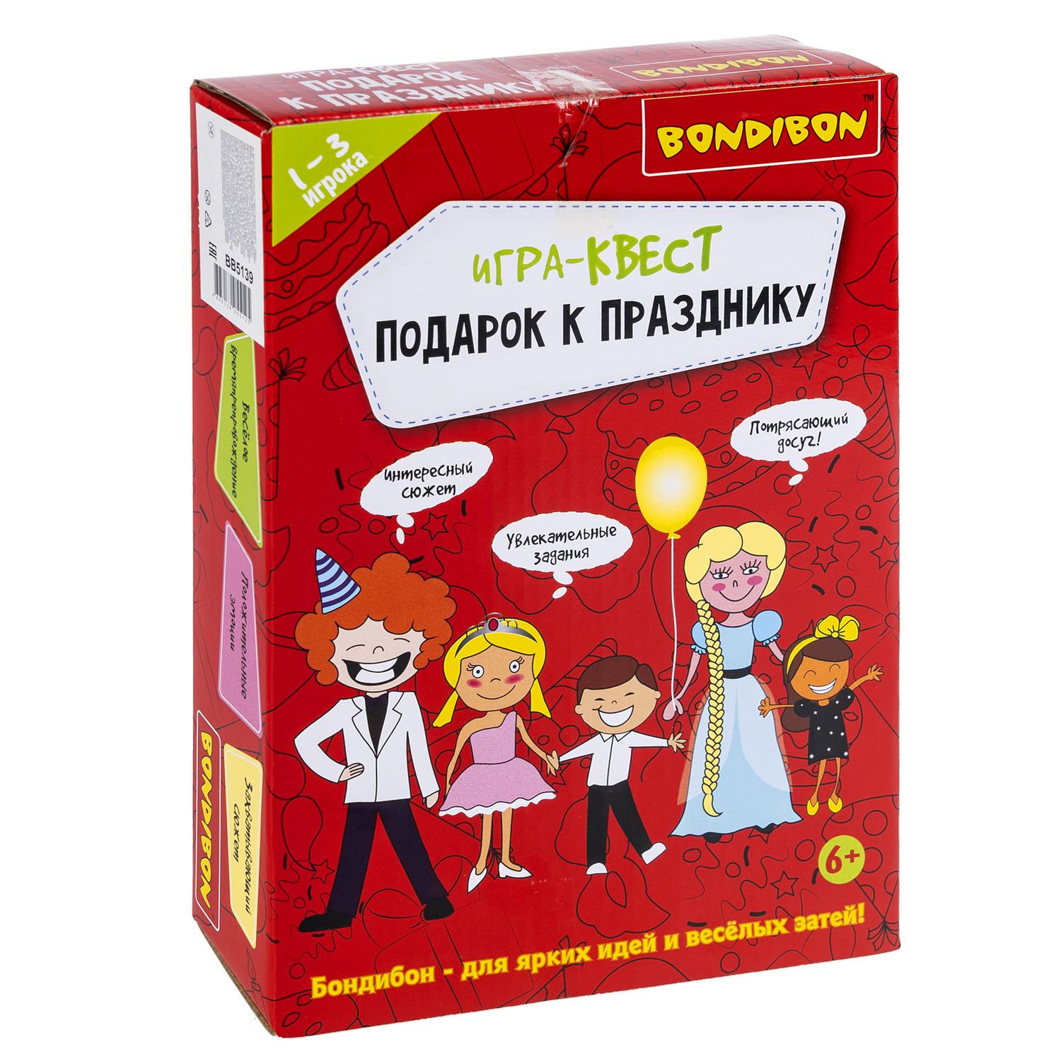 Активная игра-квест BONDIBON Подарок к празднику 6 заданий - фото 3