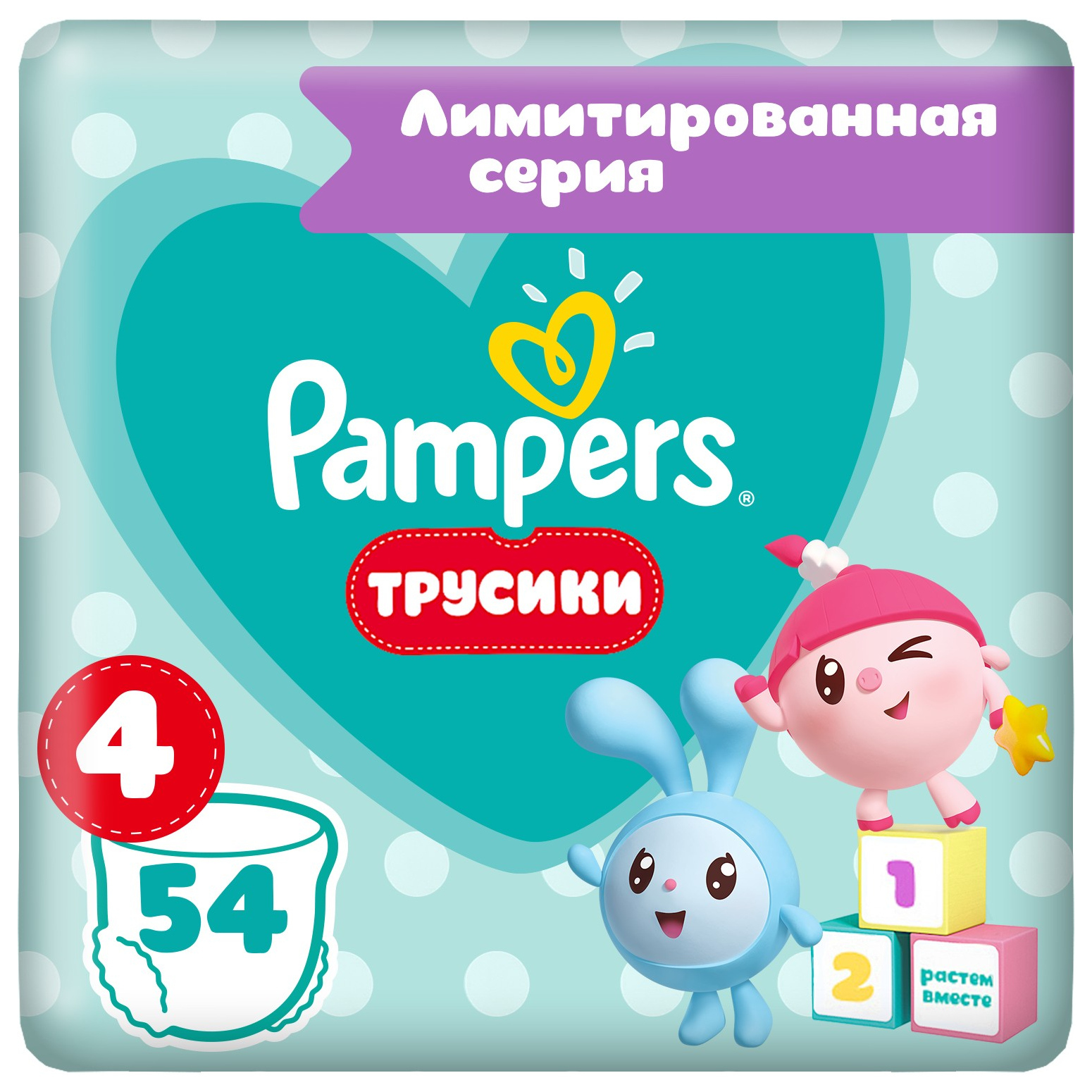 Подгузники-трусики Pampers Pants Малышарики 4 9-15кг 54шт - фото 1