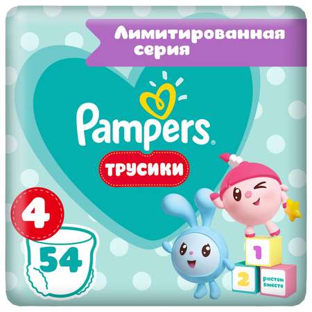 Подгузники-трусики Pampers Pants Малышарики 4 9-15кг 54шт