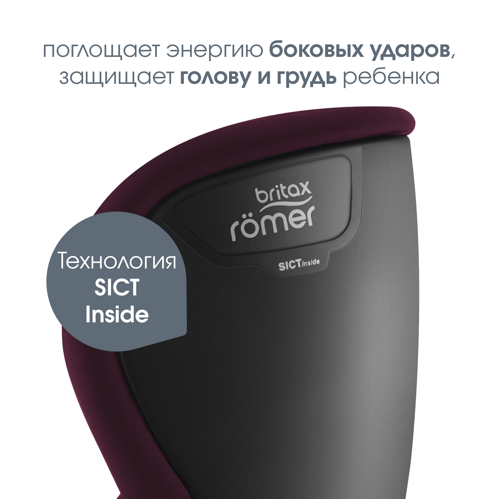 Автокресло Britax Roemer Trifix2 i-Size Burgundy red - фото 6