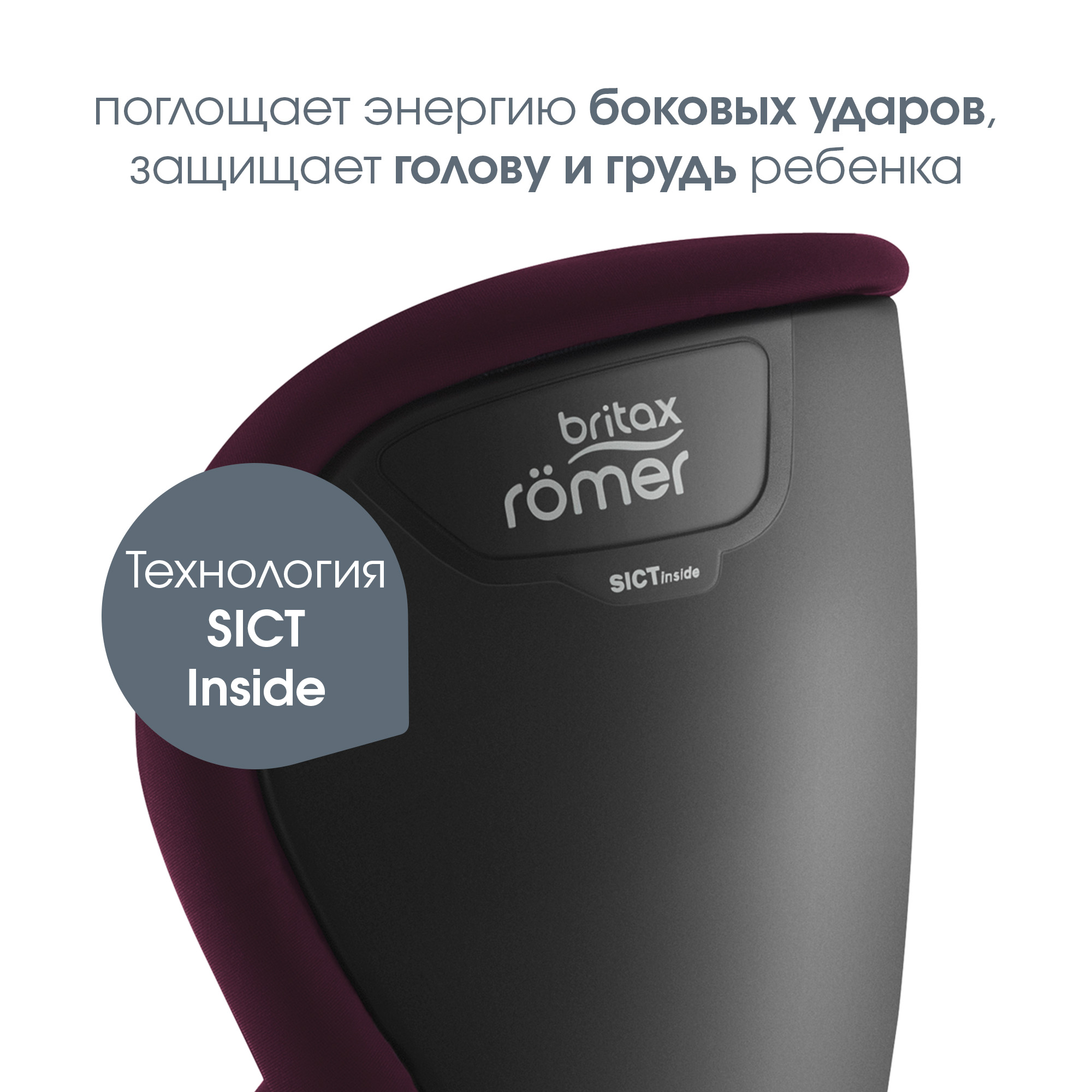 Автокресло Britax Roemer Trifix2 i-Size Burgundy red - фото 4