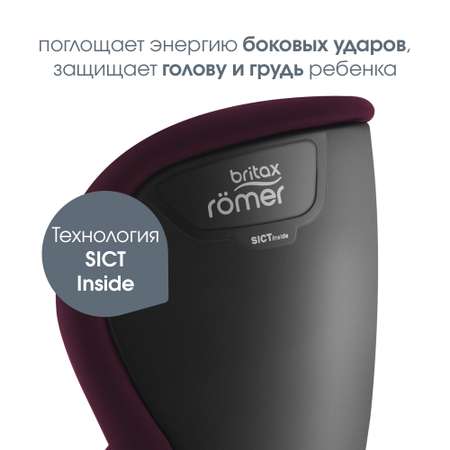 Автокресло Britax Roemer Trifix2 i-Size Burgundy red