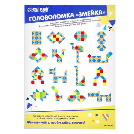 Головоломка Funny Toys «Змейка» 85×115×23 см