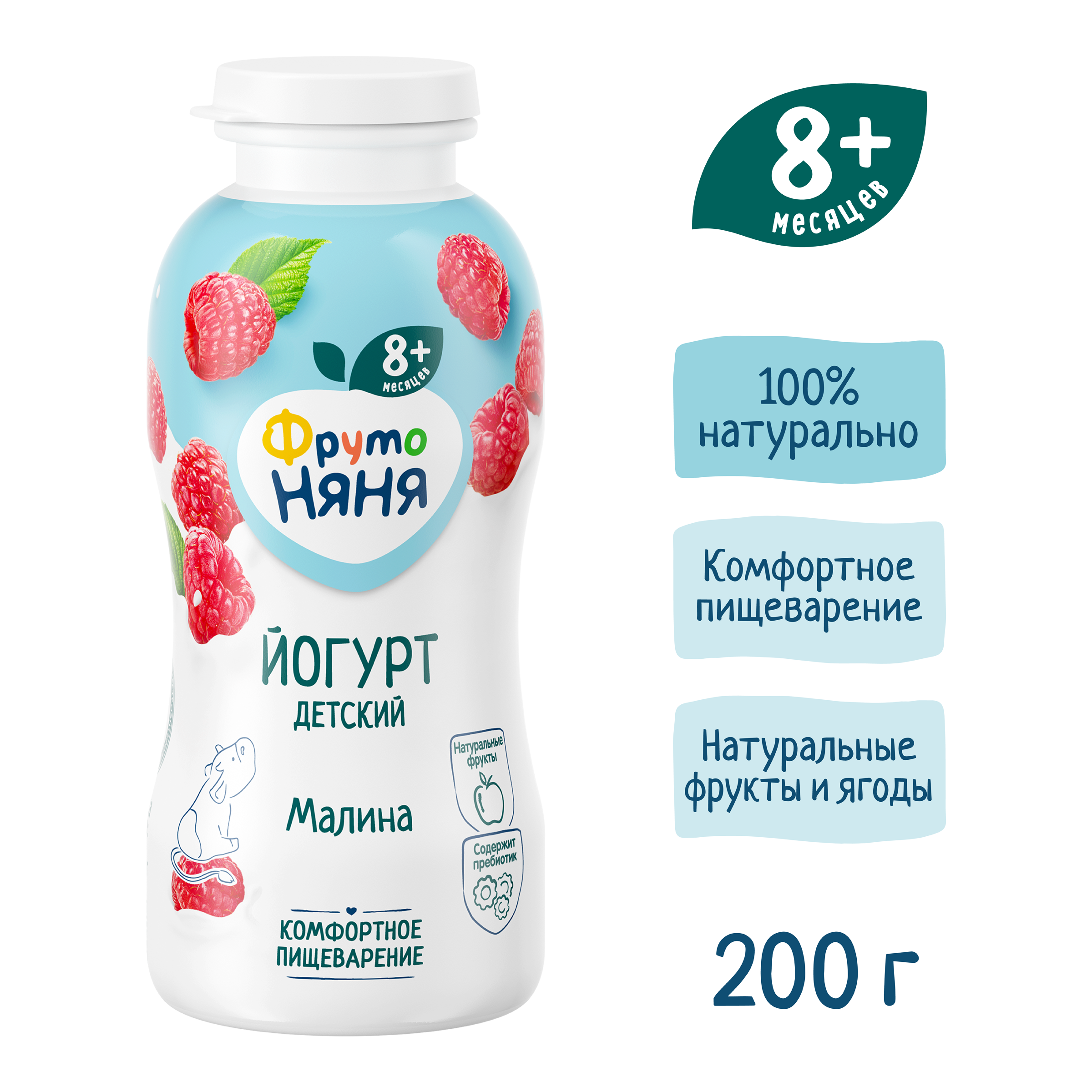 Йогурт питьевой ФрутоНяня малина (м.д.ж. 2.5%) 0.2л - фото 4