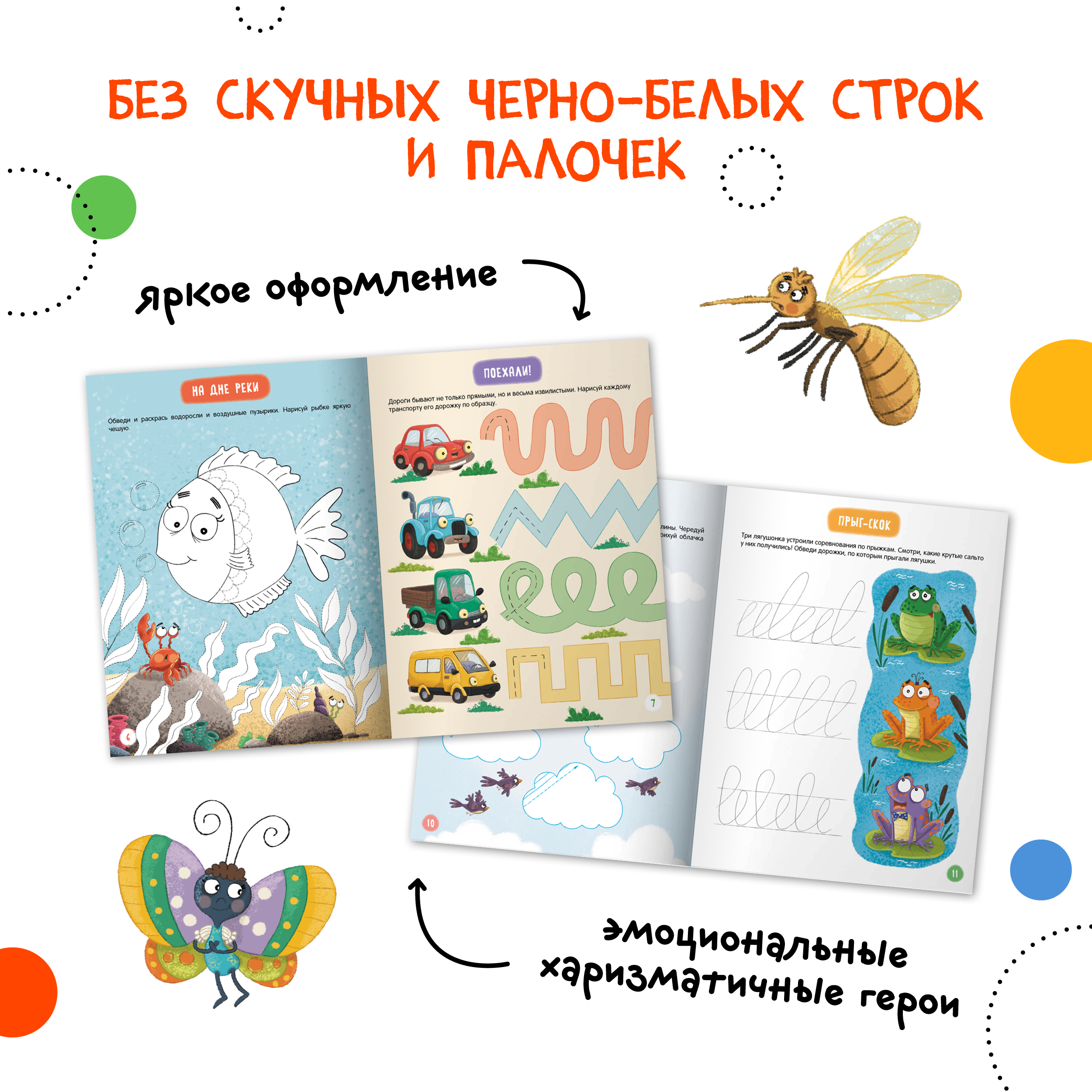 Набор книг МОЗАИКА kids Прописи для малышей 4 шт для развития мелкой моторики - фото 15