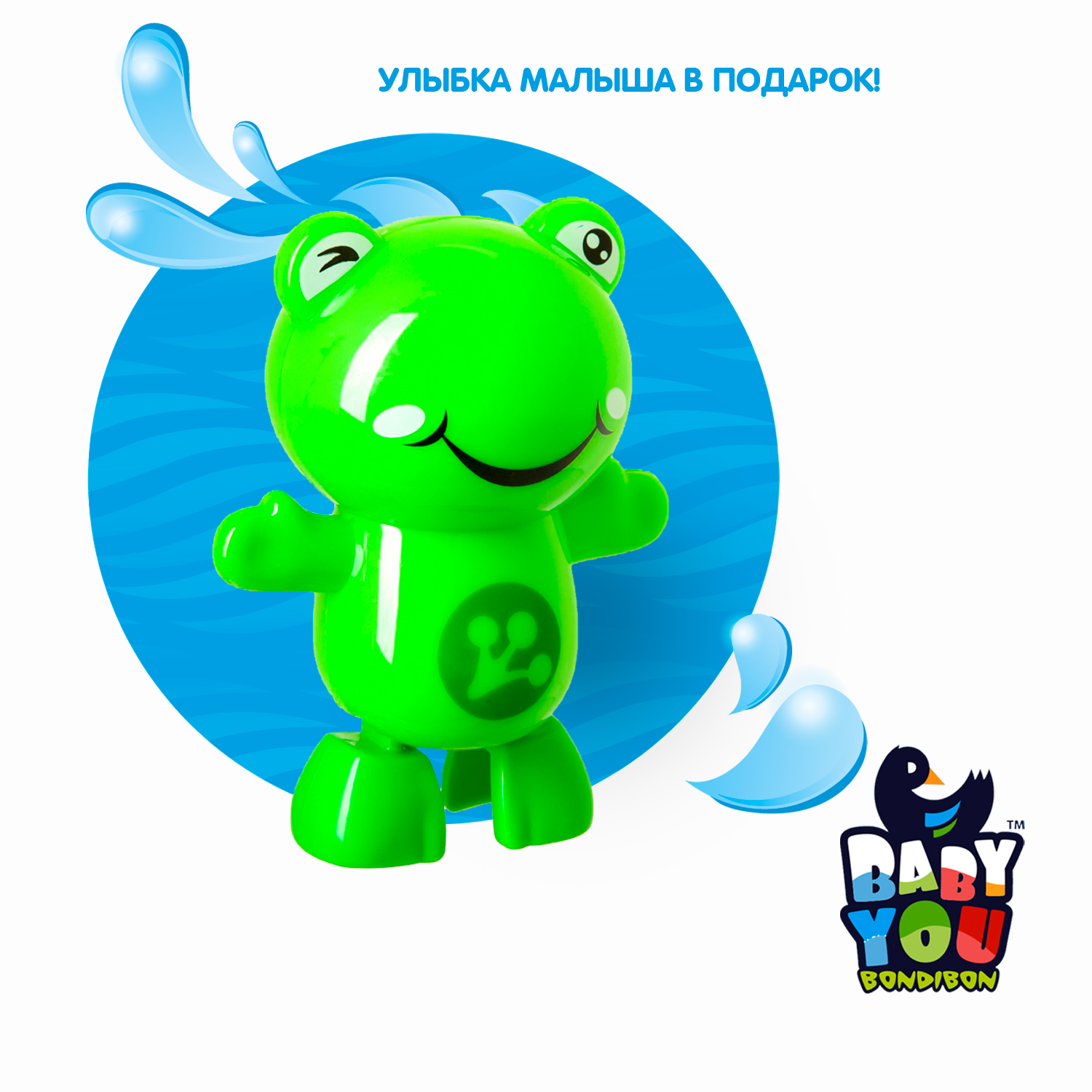 Игрушка для купания BONDIBON Baby You заводная Лягушка танцует и плавает - фото 12