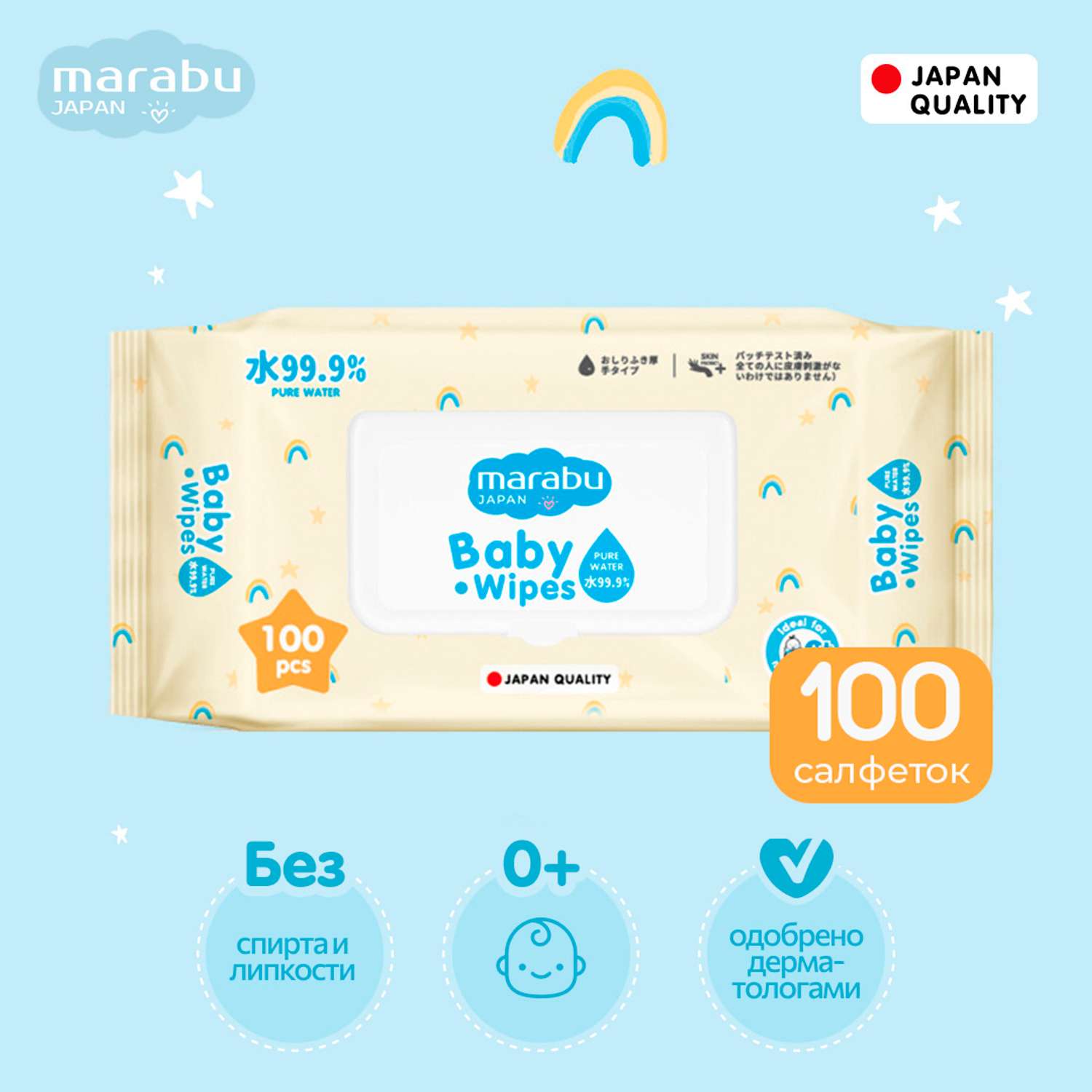 Влажные салфетки для детей MARABU 600 шт набор из 6 упаковок по 100 шт - фото 5