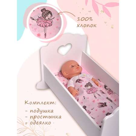 Постельное белье Pema kids Балеринки розовые 100% Хлопок для кукол