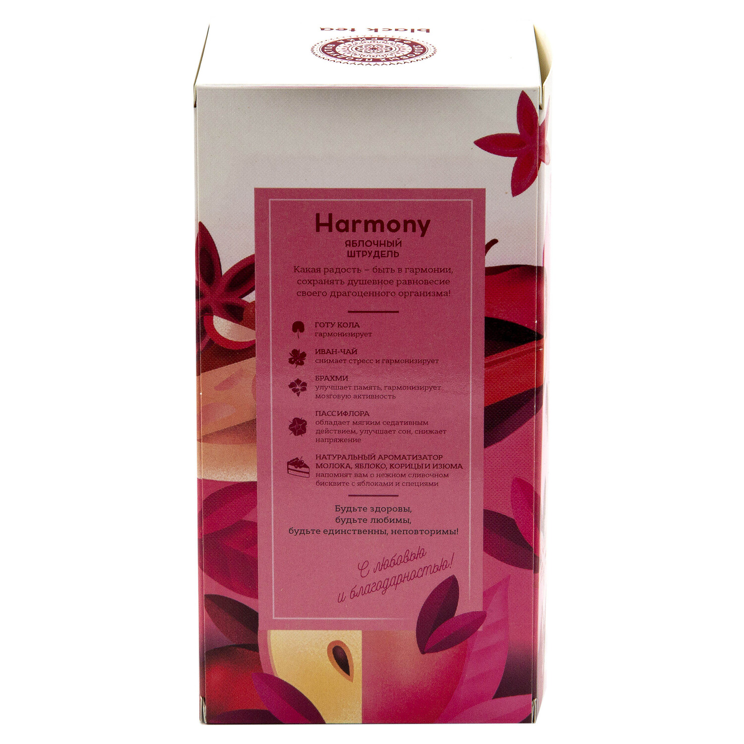 Чай Фабрика Здоровых Продуктов Harmony с травами 2г*25пакетиков - фото 3