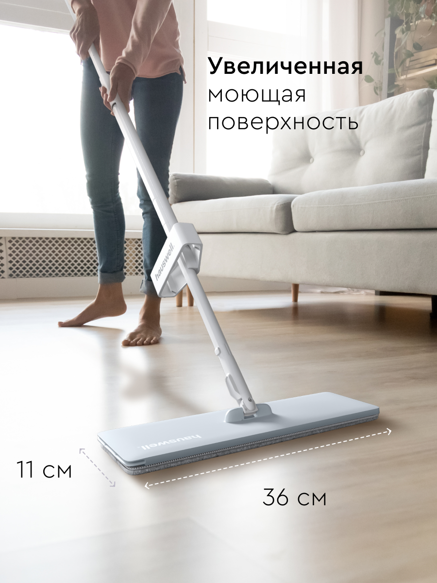 Швабра Hauswell Slim Pro купить по цене 1340 ₽ в интернет-магазине Детский  мир