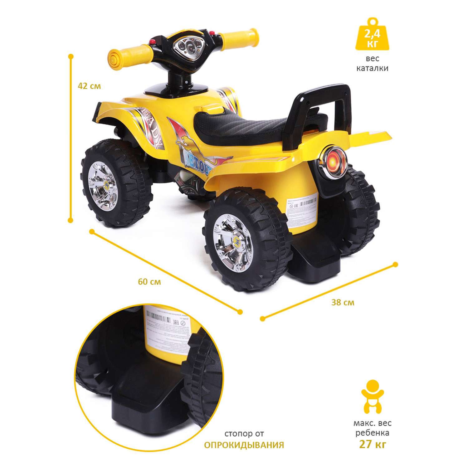 Каталка BabyCare Super ATV жёлтый - фото 6