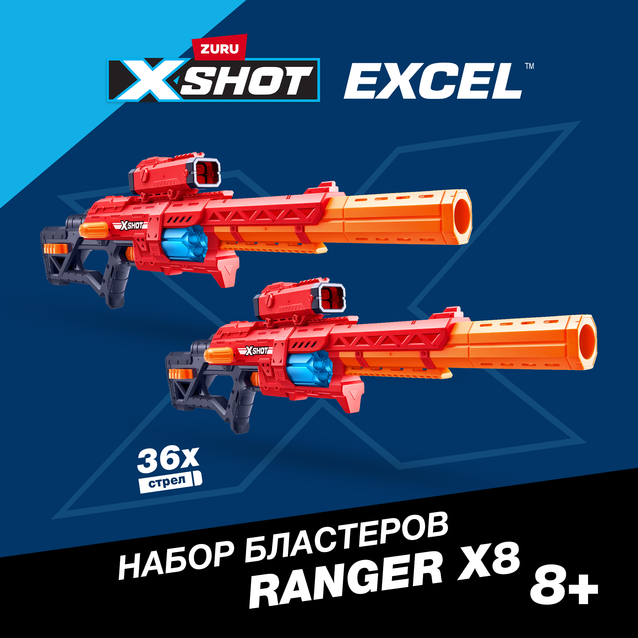 Набор игровой XSHOT Excel Range X8 2шт 36708 - фото 1