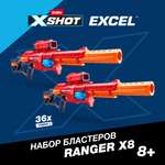 Набор игровой XSHOT Excel Range X8 2шт 36708