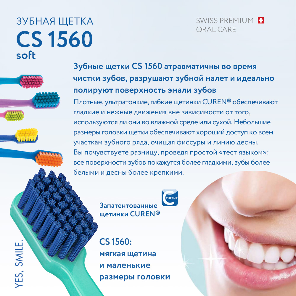 Зубная щетка Curaprox soft сиреневая - фото 7