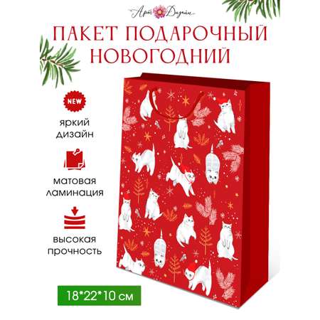 Подарочный бумажный пакет Арт и Дизайн 28х23х10 см. с новым 2024 годом