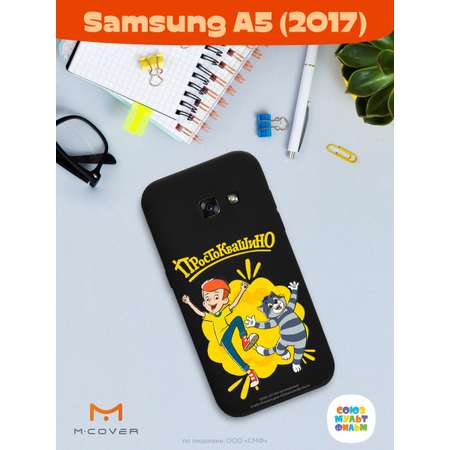 Силиконовый чехол Mcover для смартфона Samsung A5 (2017) Союзмультфильм Дядя Фёдор и Матроскин