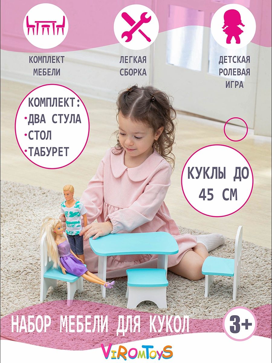 Набор деревянной мебели ViromToys для кукол бирюзовый Мд0021 - фото 1