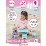 Набор деревянной мебели ViromToys для кукол бирюзовый