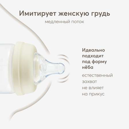 Бутылочка Happy Baby с крышкой и соской 250мл Cream с 0месяцев