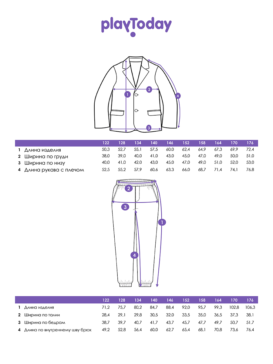 Костюм PlayToday 22417096 - фото 8