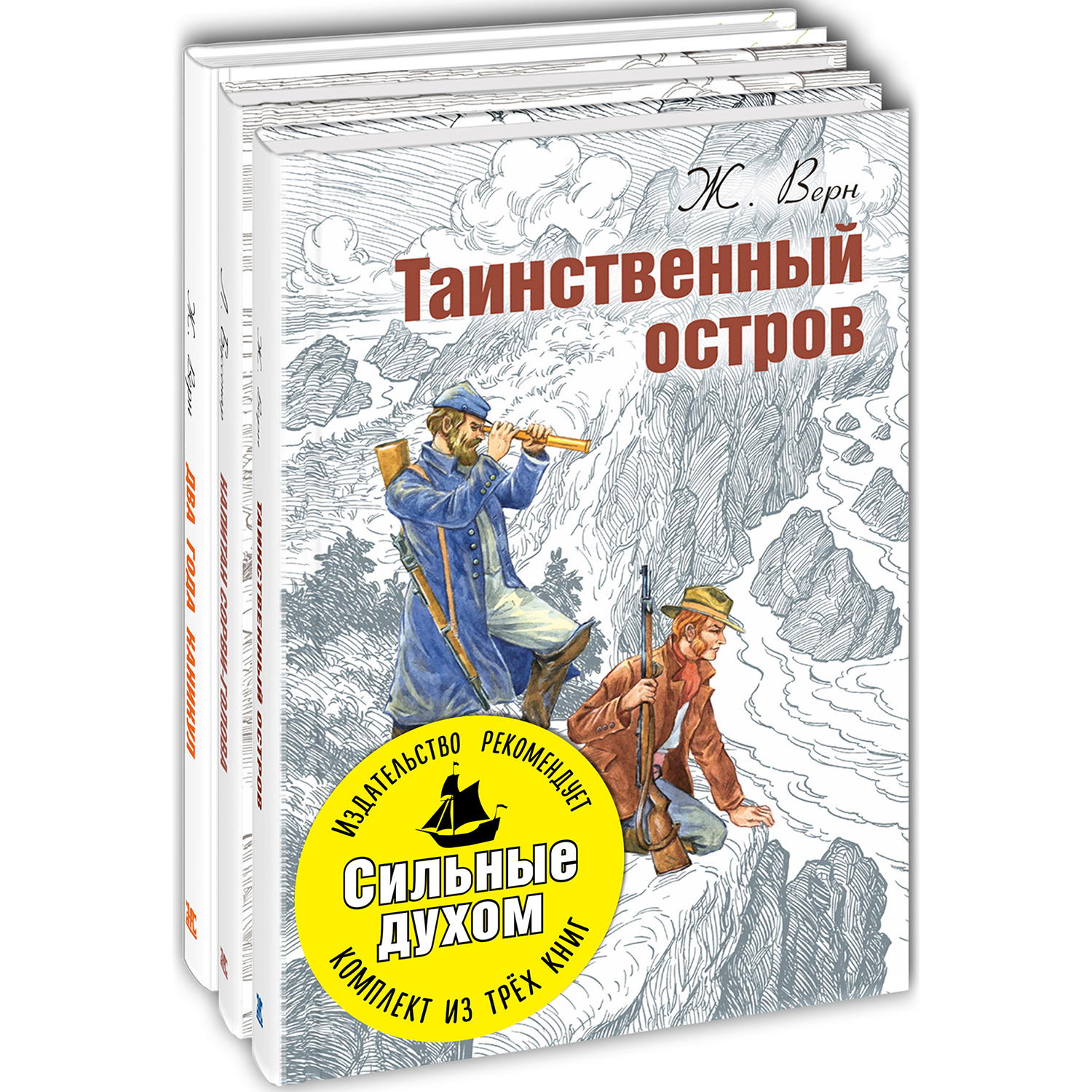 Книжный комплект ЭНАС-книга Сильные духом - фото 2