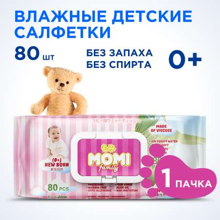 Детские влажные салфетки Momi family 80 шт