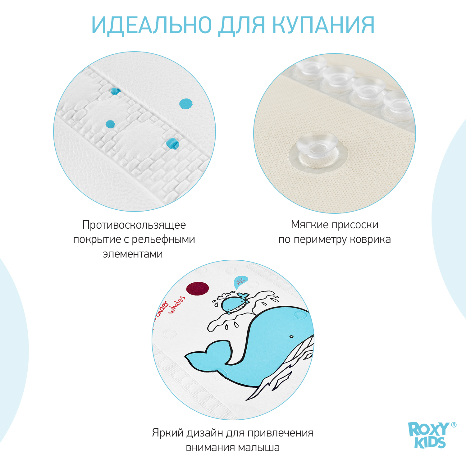 Стульчик для купания в ванной ROXY-KIDS съемный на противоскользящем коврике модель Китенок - фото 3